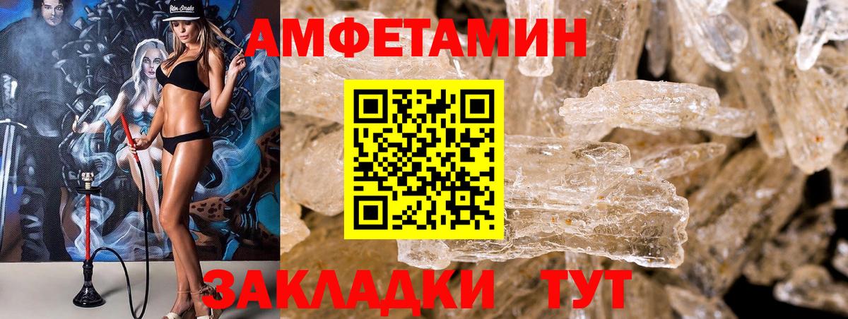 Амфетамин Premium  АМФЕТАМИН  Саратов  Вход с VPN 