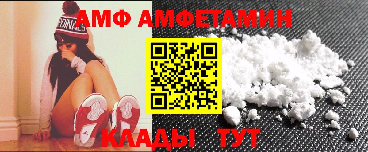 Amphetamine 98% Саратов