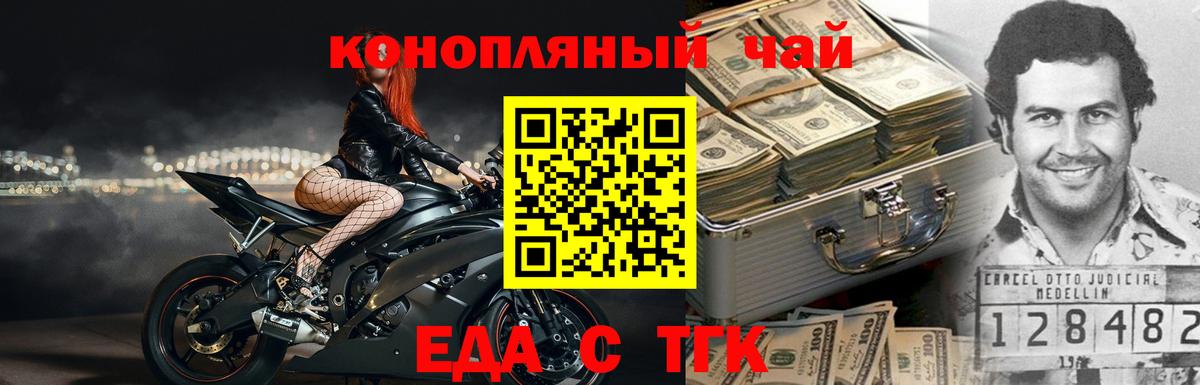 Cannafood конопля  Вход с VPN  Саратов 