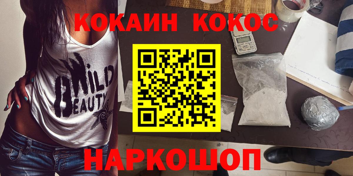 Кокаин Боливия  Вход с VPN  COCAIN  Саратов  Cocaine Боливия 