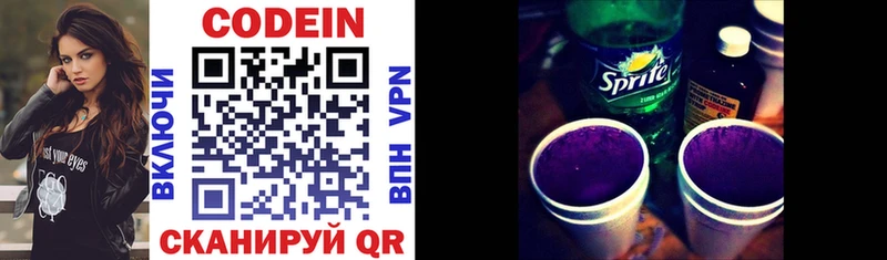 ОМГ ОМГ   Саратов  Кодеиновый сироп Lean Purple Drank 