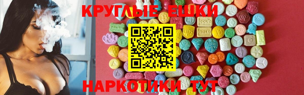Саратов  где можно купить наркотик  Ecstasy 280 MDMA  Вход с VPN  ЭКСТАЗИ ешки 