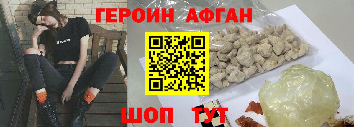 Саратов  Героин Афган  Вход с VPN 