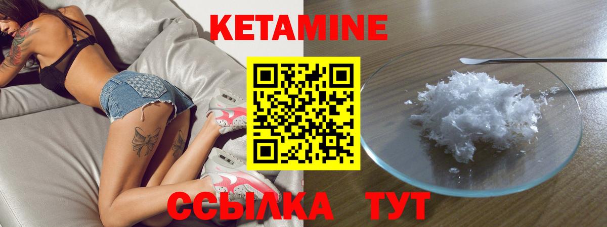 КЕТАМИН ketamine  Вход с VPN  Саратов 