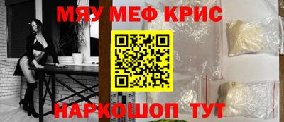 метамфетамин Жуковский