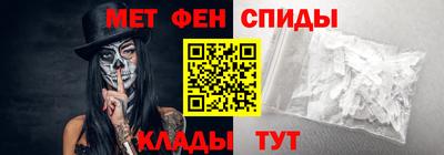 метамфетамин Жуковский