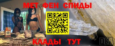 метамфетамин Жуковский