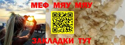метамфетамин Жуковский
