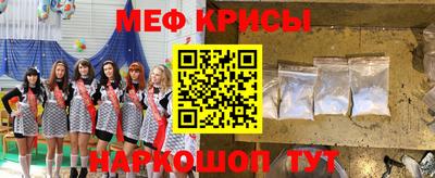 метамфетамин Жуковский