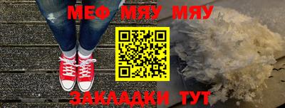 метамфетамин Жуковский