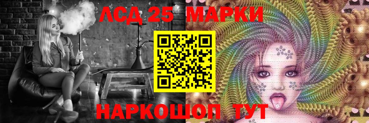 ЛСД экстази кислота  Вход с VPN  ЛСД экстази ecstasy  Саратов 