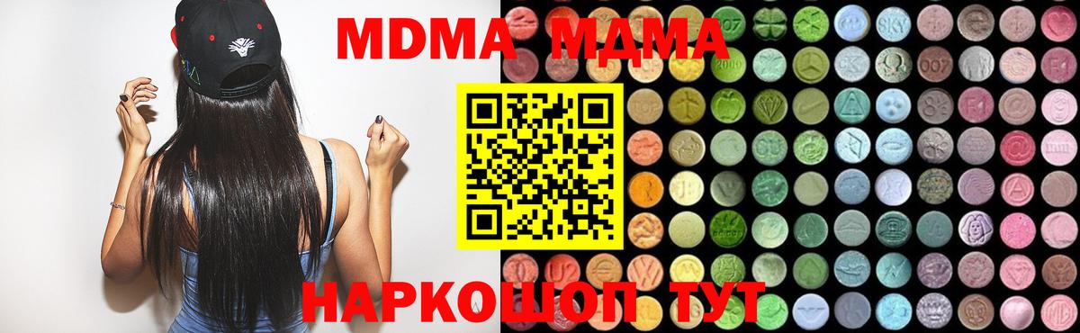 MDMA VHQ Саратов