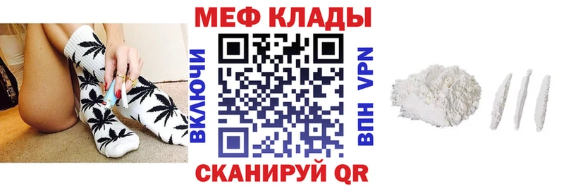 Мефедрон кристаллы  что такое   Саратов 
