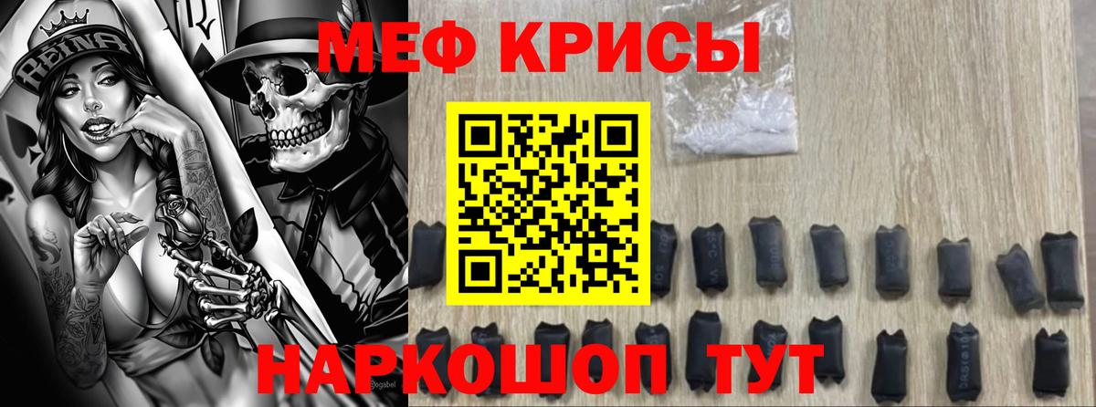 Меф  МЯУ-МЯУ кристаллы  Вход с VPN  МЕФ  МЯУ-МЯУ VHQ  Саратов 