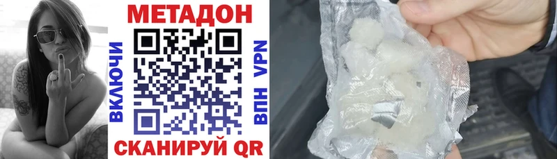 МЕТАДОН VHQ  купить наркотик  kraken зеркало  Саратов 