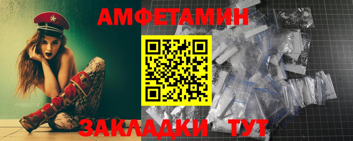 МЕТАМФЕТАМИН мет Саратов