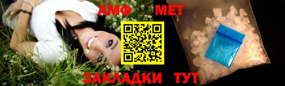 Метамфетамин  Первитин Methamphetamine  Саратов  Вход с VPN  Первитин Methamphetamine 