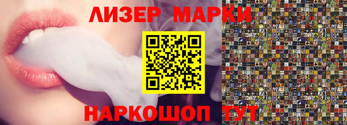 Наркотические марки 1,5мг Саратов
