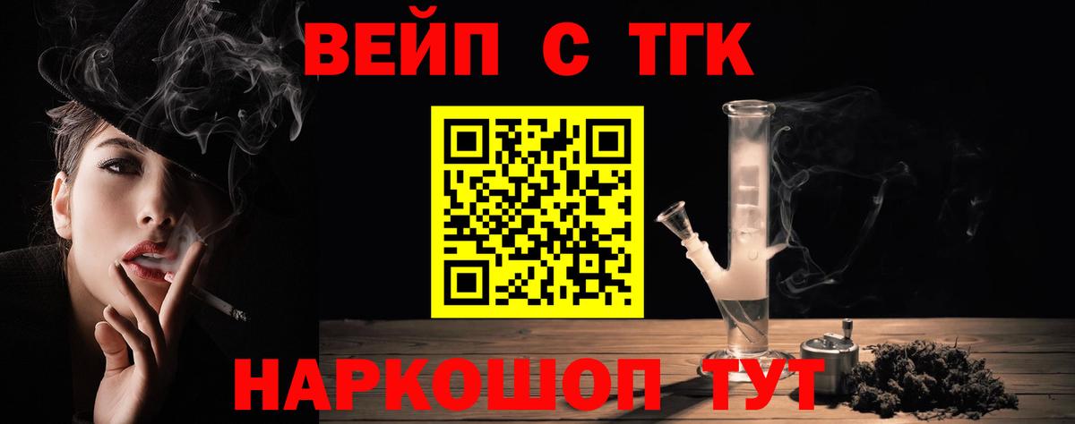 ТГК жижа Саратов